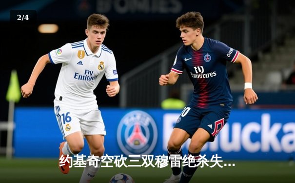 约基奇空砍三双穆雷绝杀失手 掘金加时惜败森林狼总比分2-3落后 - 2